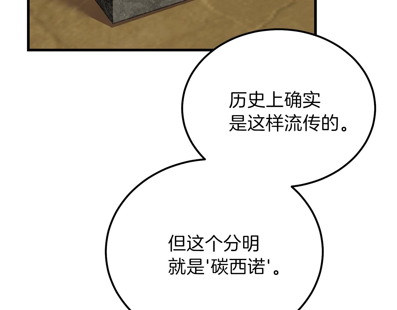 第二季第5话 惊天谎言91