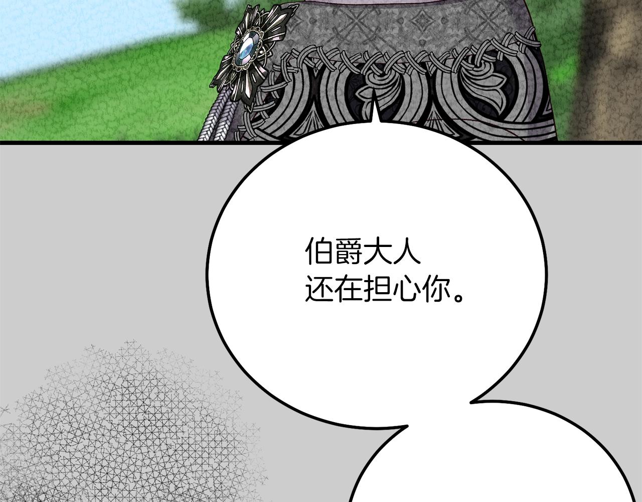 第23话 愿意嫁给我吗？54