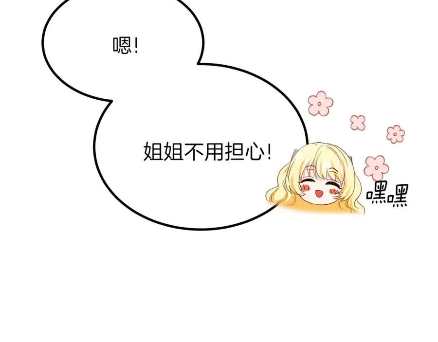 第25话 放手？192