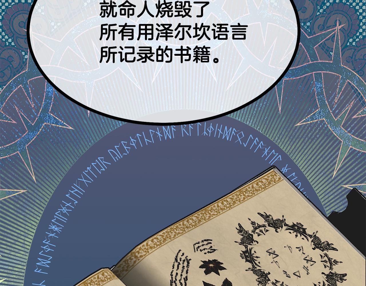 第38话 你是我的祝福吗？164