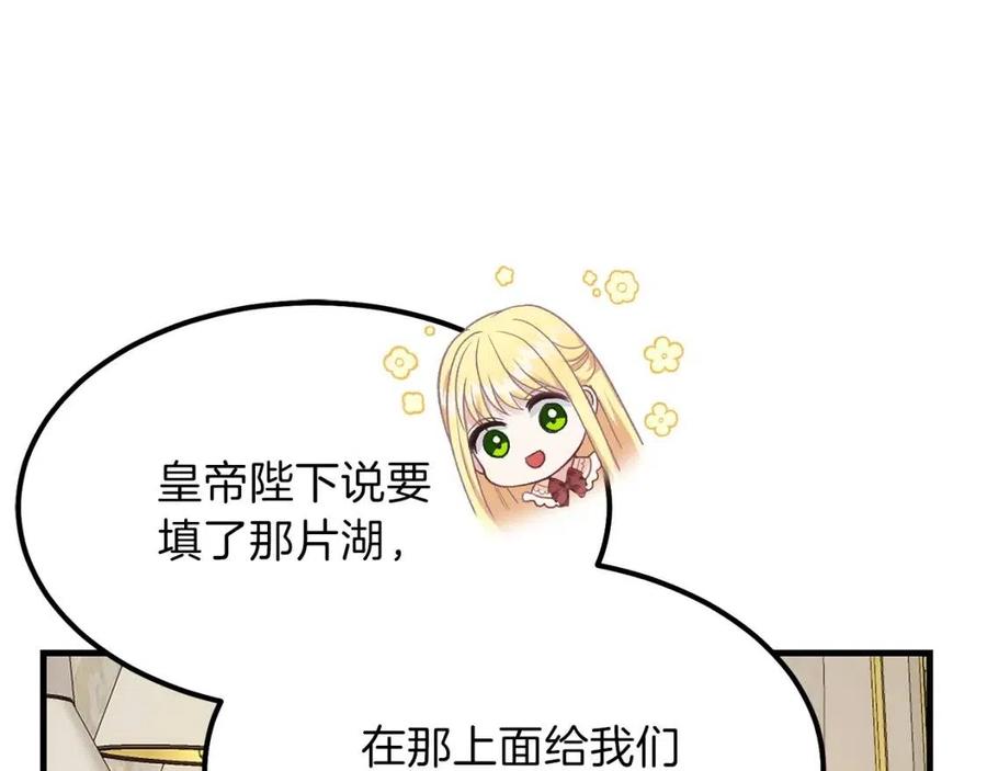 第22话 玫瑰花语46