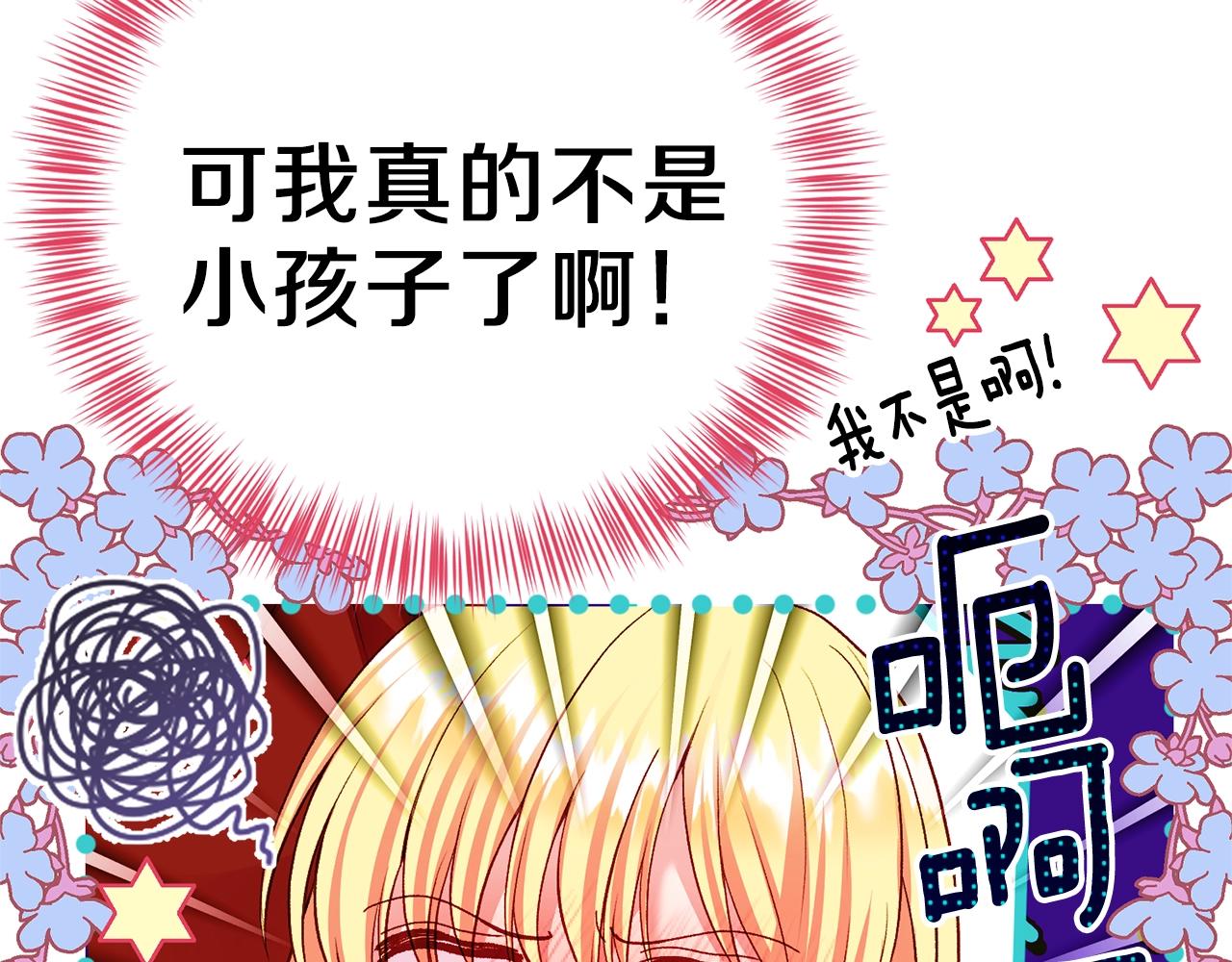 第14话 父皇的怀抱176