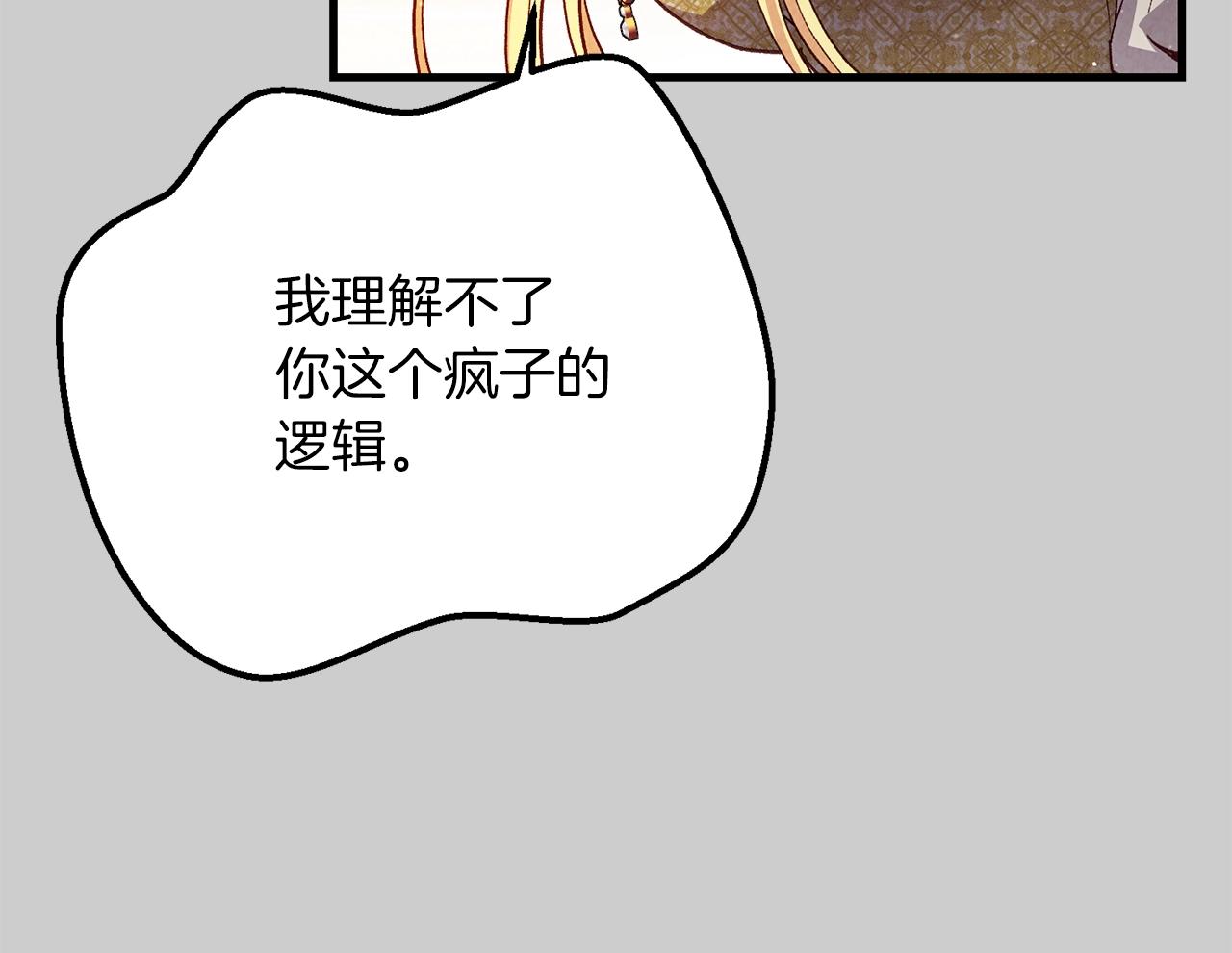 第27话 寻光73