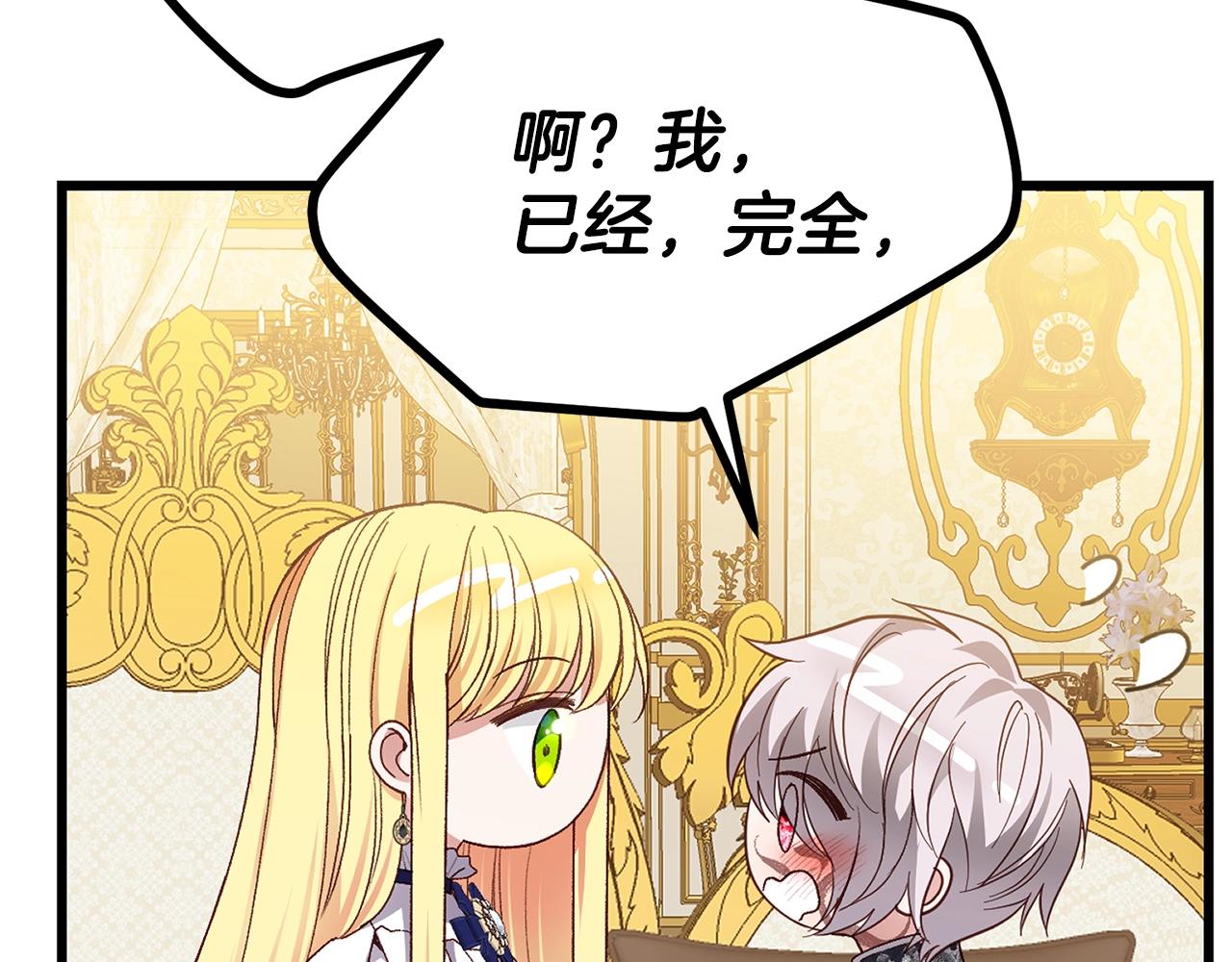 第13话 快快长大149
