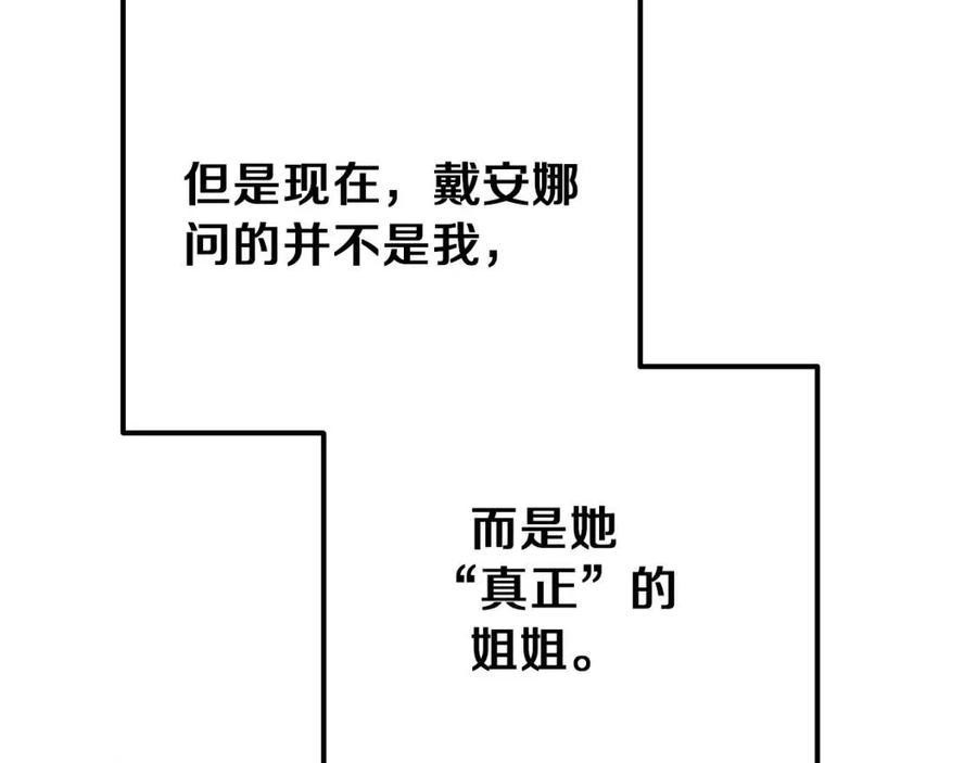 第32话 垃圾就是垃圾9