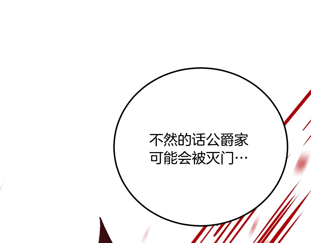第18话 掌心的温度160