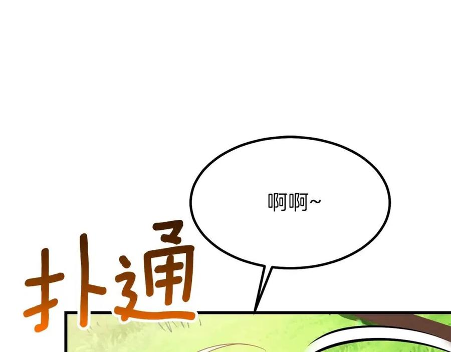 第28话 约定95