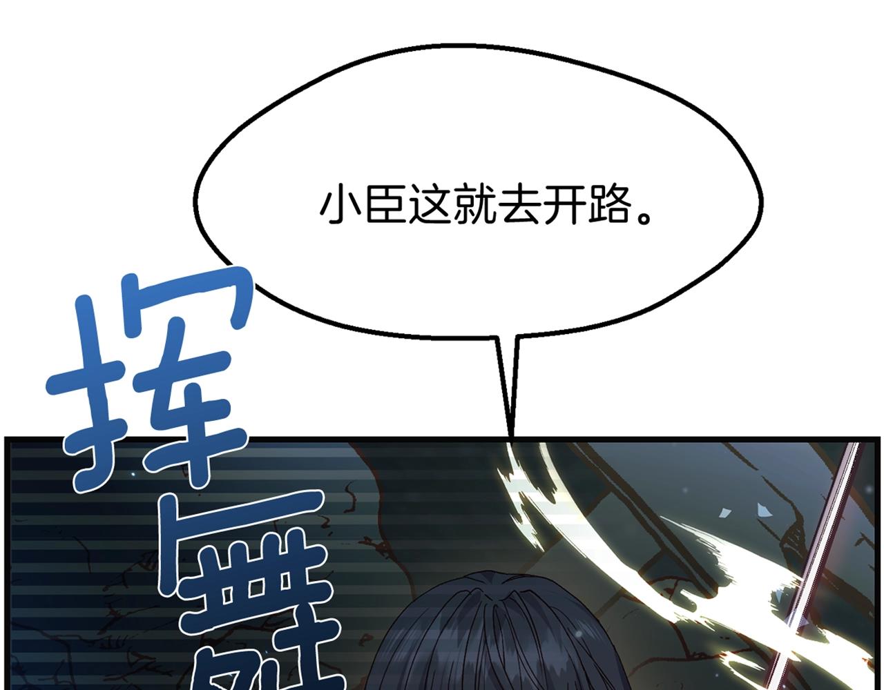 第二季第3话 诅咒石碑193