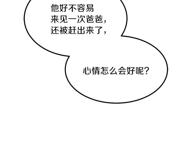第13话 腹肌之祸99