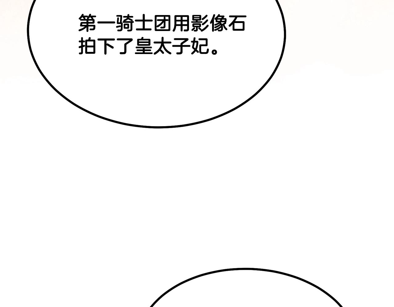 第36话 家主的宝藏34