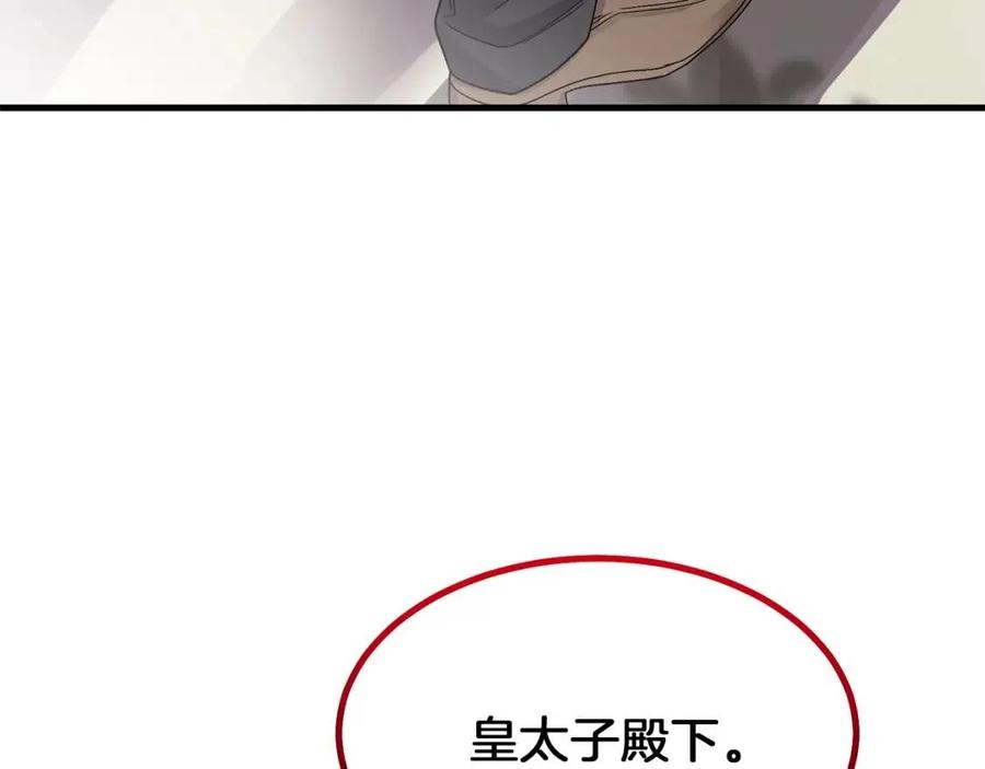 第32话 垃圾就是垃圾113