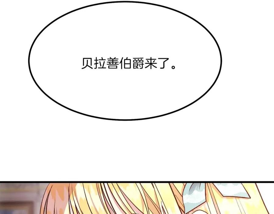 第19话 密谋107