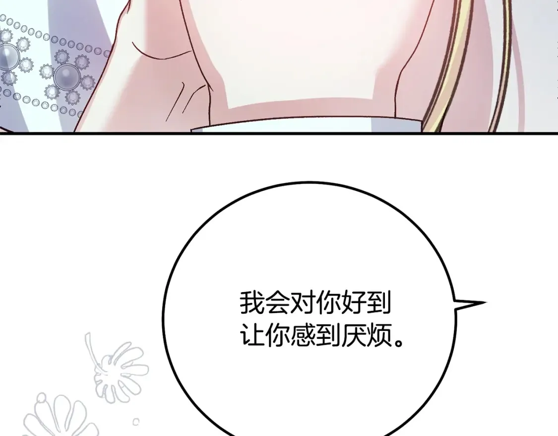 第14话 我爱你195