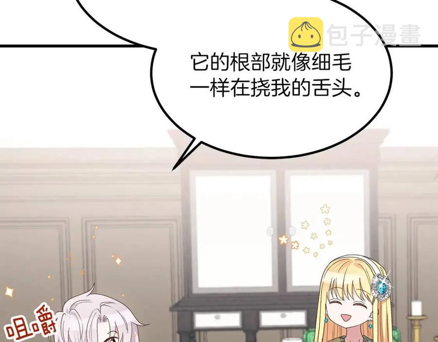 第30话 装饰品47