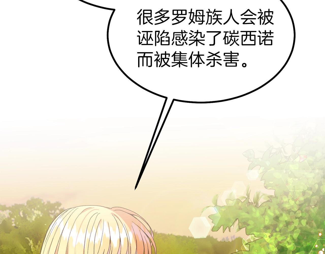 第37话 惨剧之源211