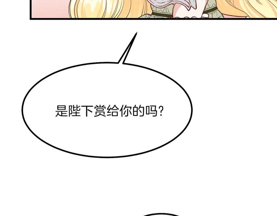 第24话 “真女主”上线？150