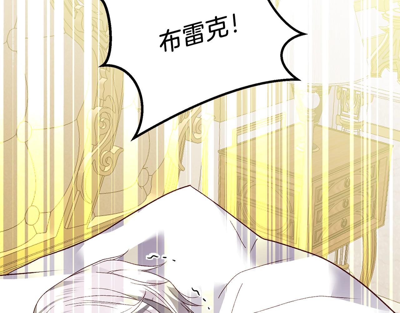 第21话 两人的秘密宫殿131