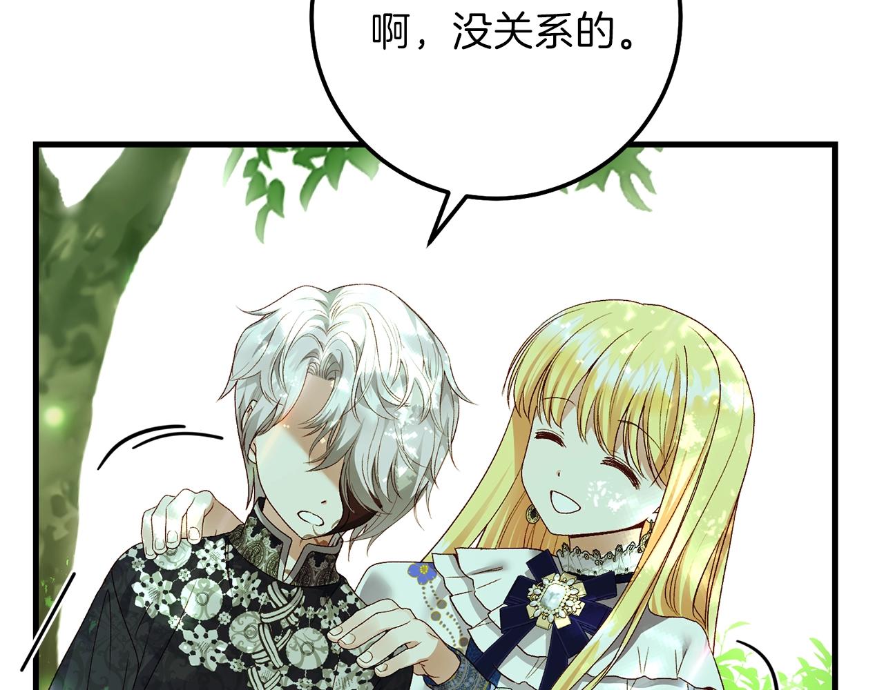 第14话 父皇的怀抱126