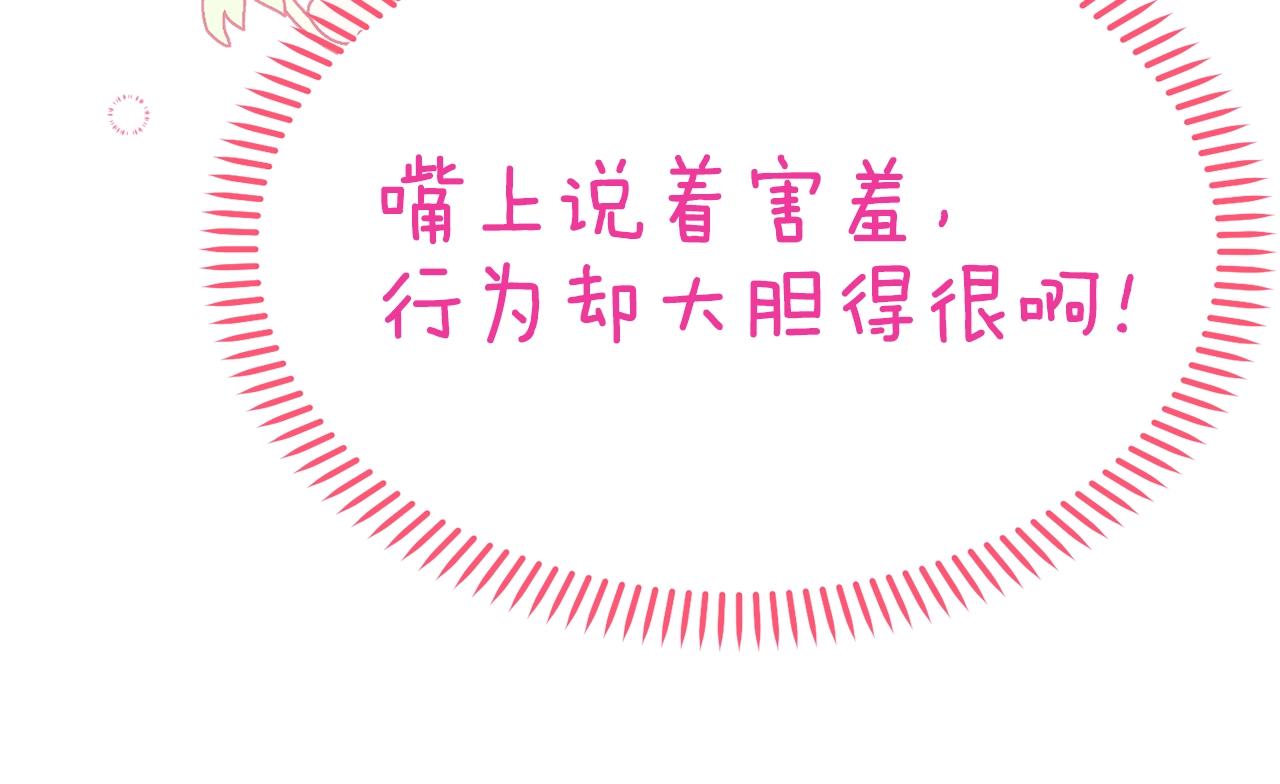 第19话 我丈夫太守男德23