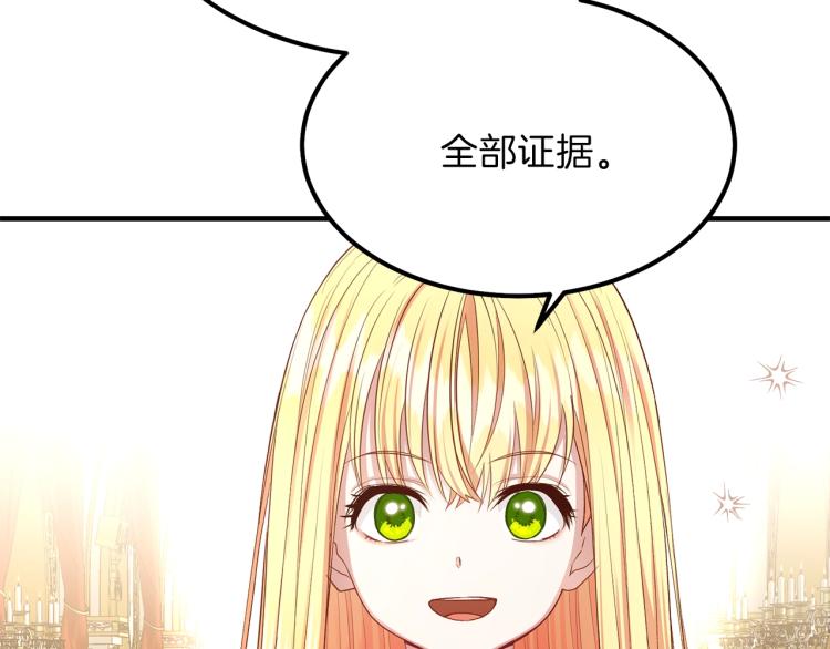 第12话 保护夫人41