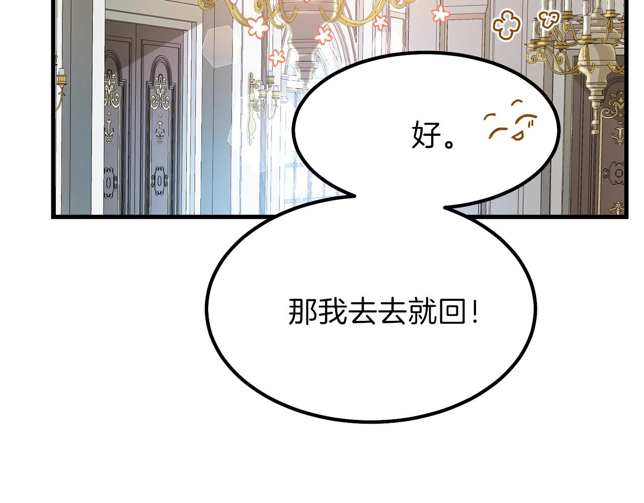 第39话 午睡时间159