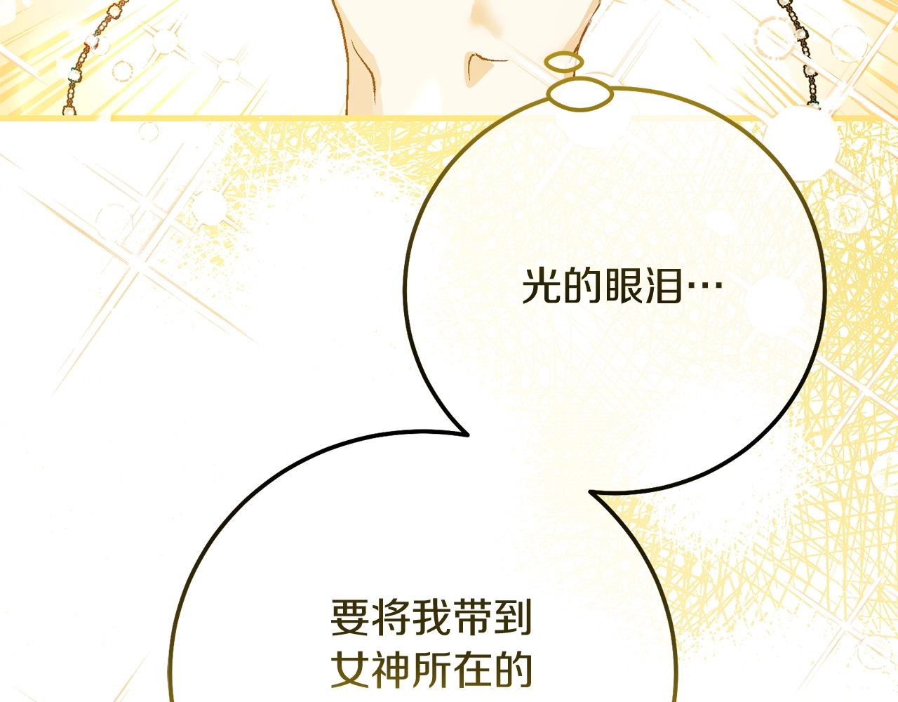 第21话 两人的秘密宫殿192