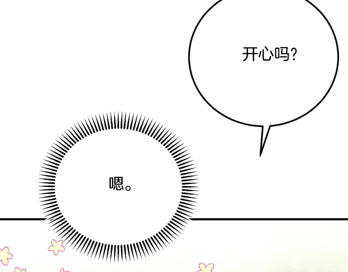第5话 剥夺太子妃之名？31