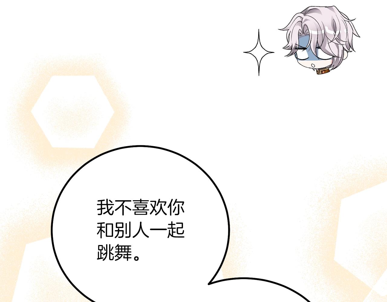 第21话 两人的秘密宫殿39