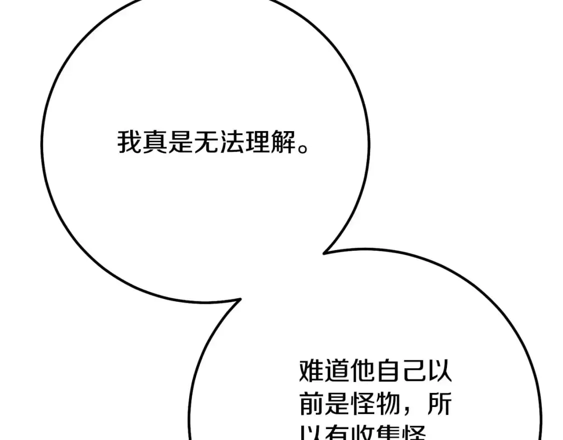 第6话 皇帝危险83