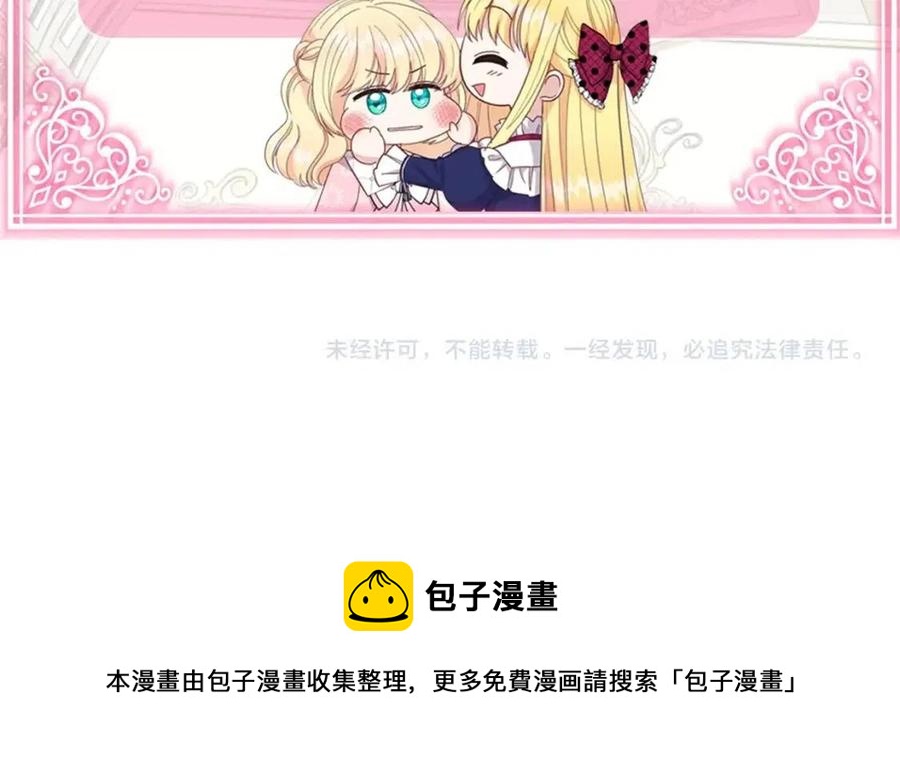 第35话 相互守护208