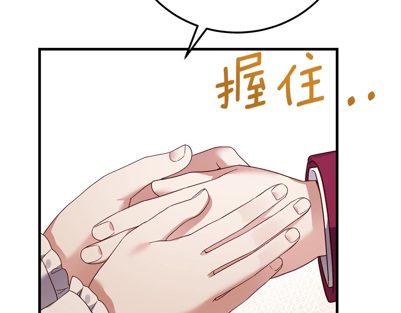 第19话 我丈夫太守男德134