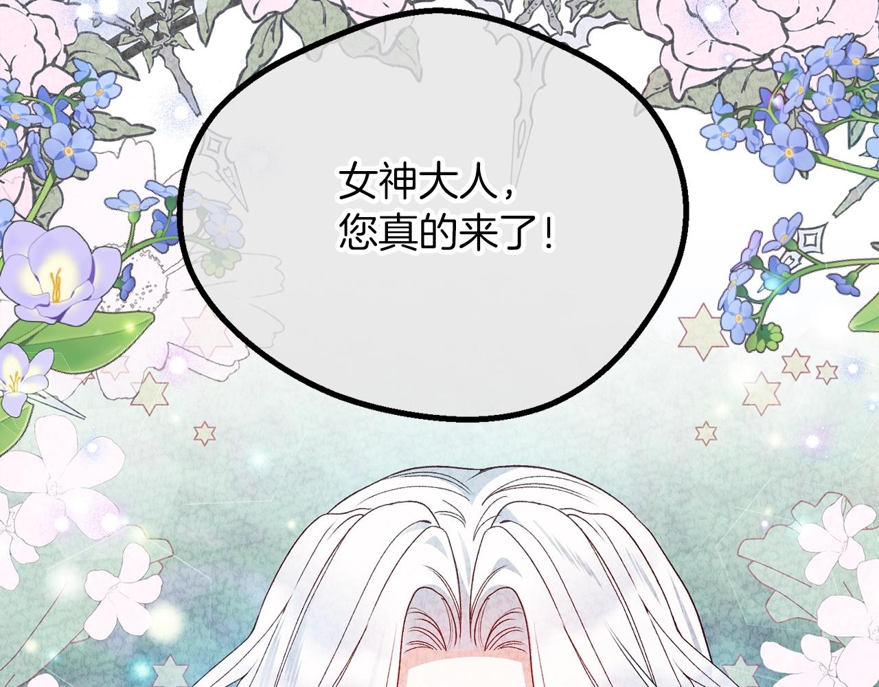 第23话 愿意嫁给我吗？11