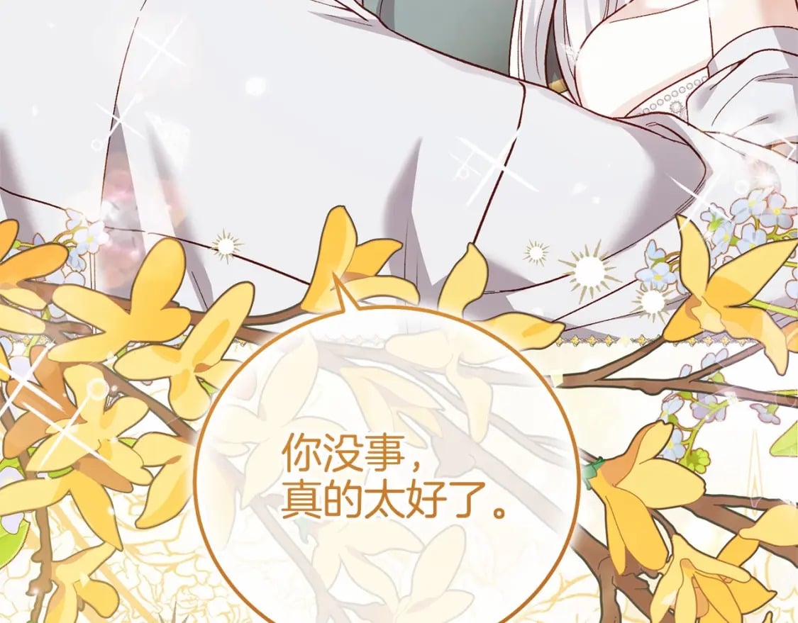 第38话 离开他56
