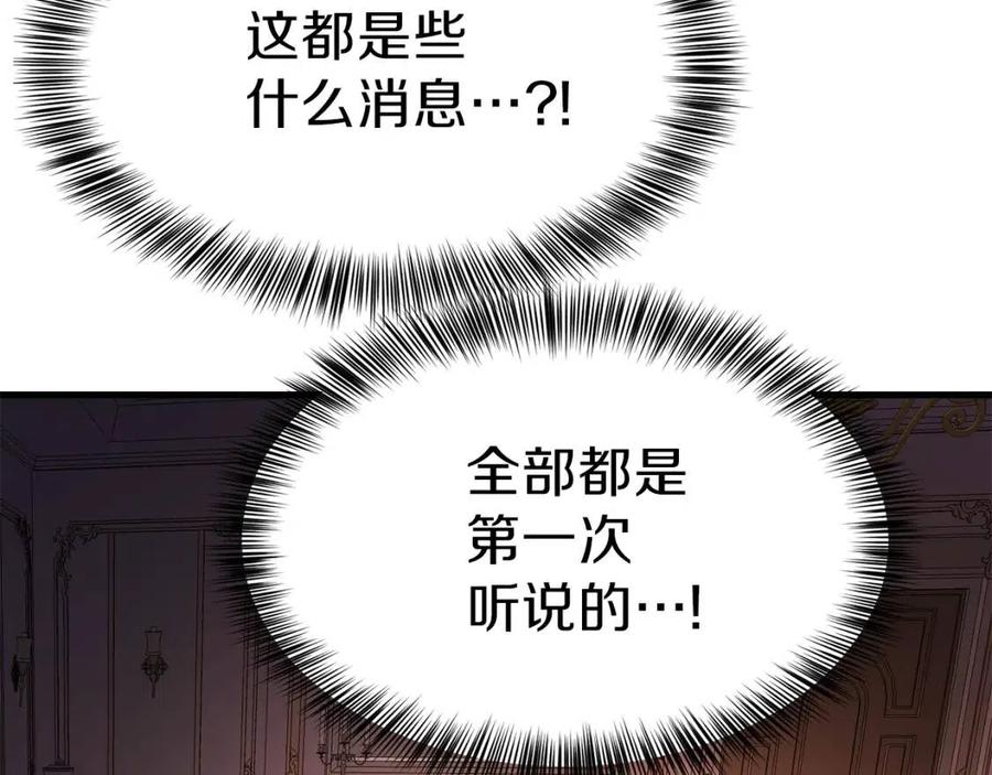 第19话 密谋28