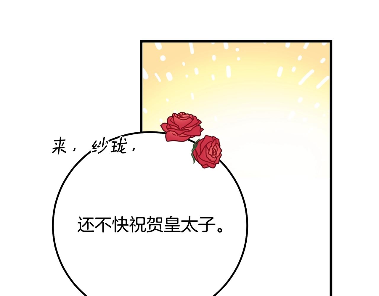 第19话 我丈夫太守男德63