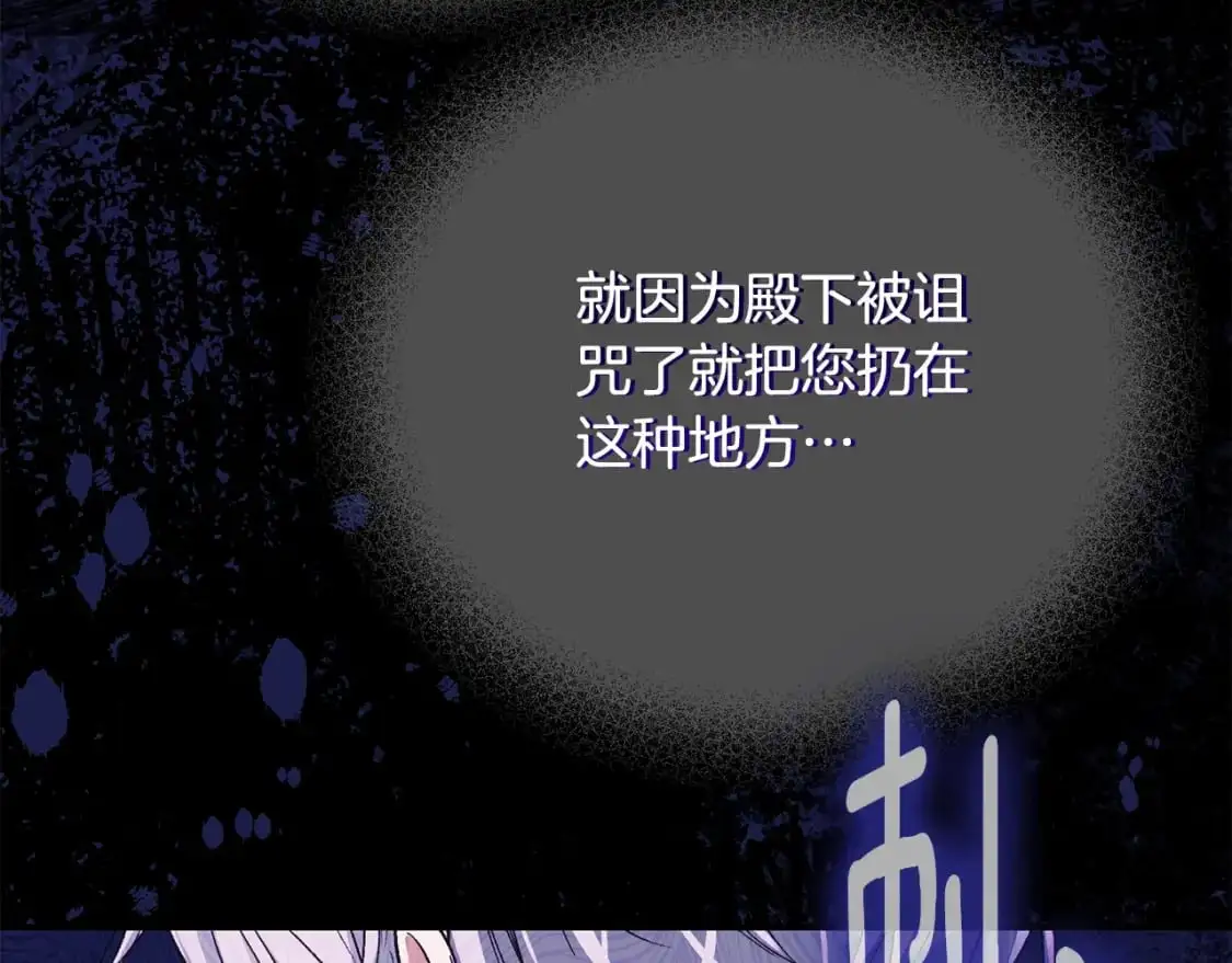 第5话 剥夺太子妃之名？96
