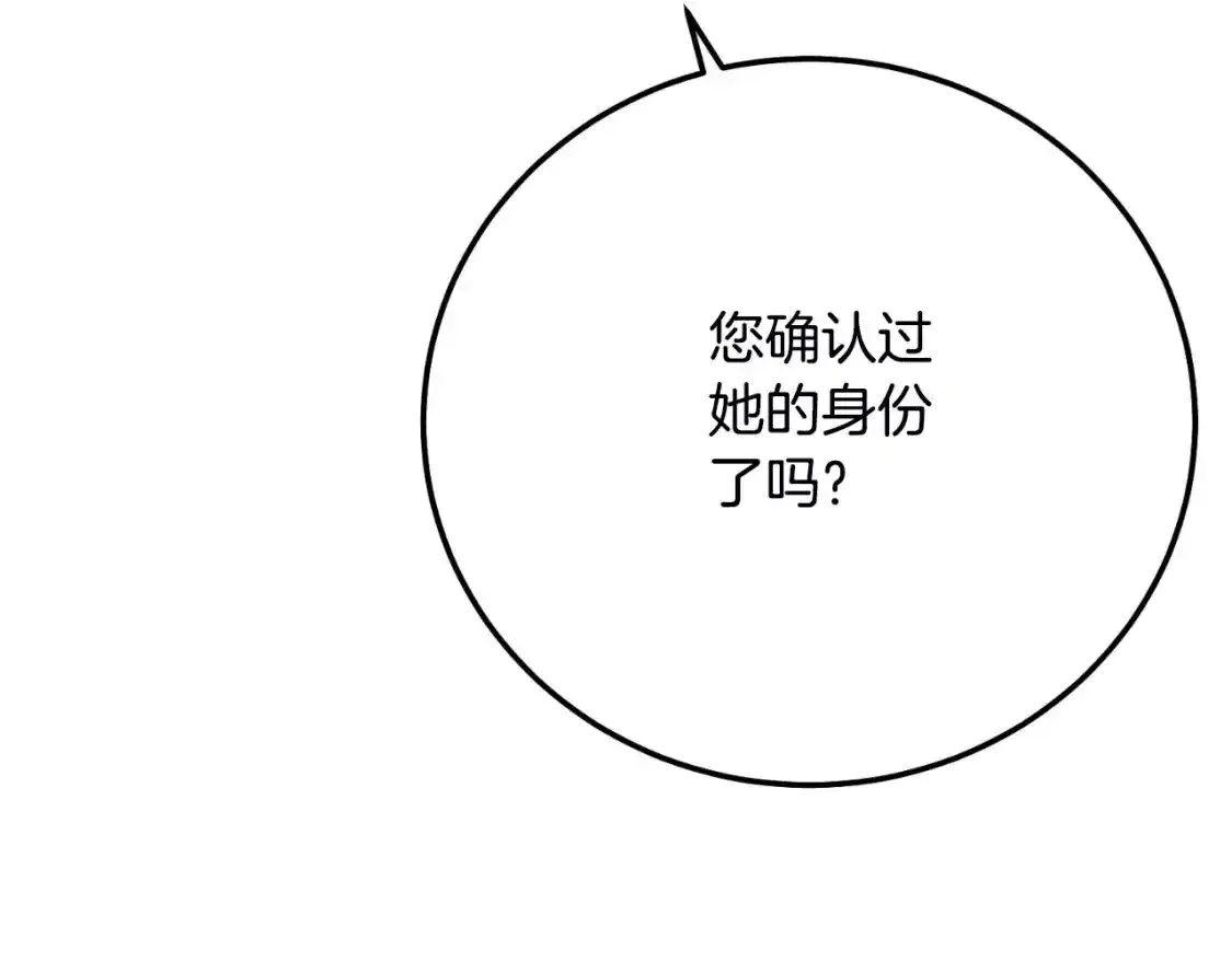 第三季第1话 冒牌货119