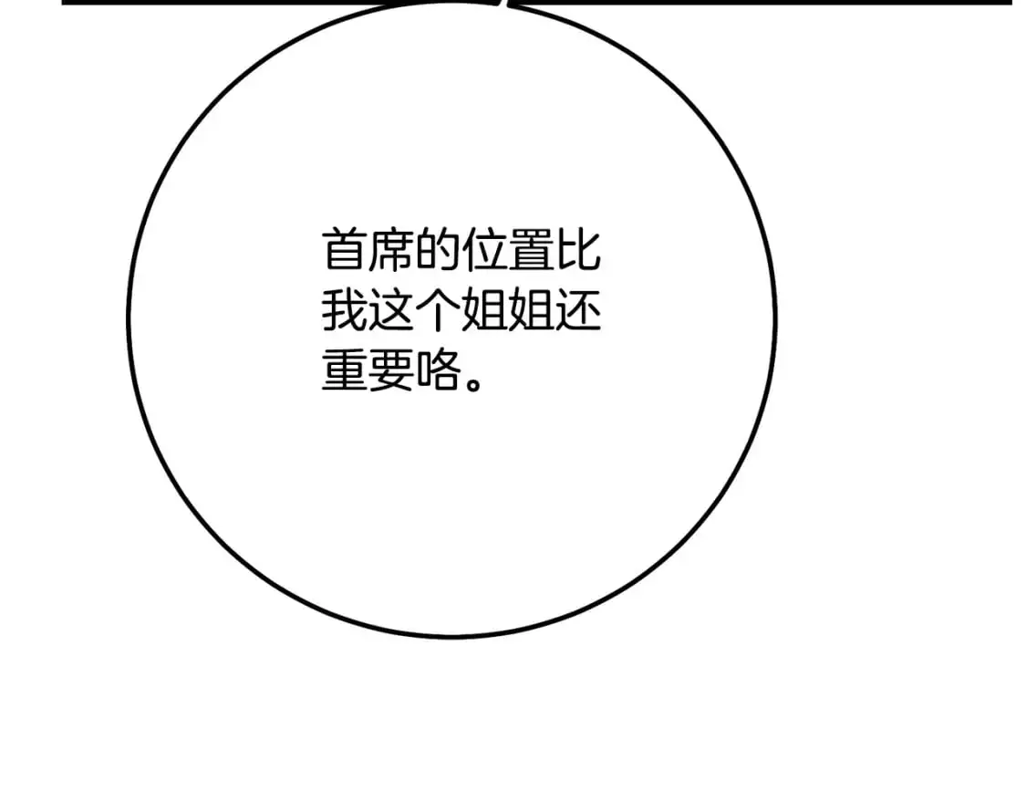 第4话 我是安诗雅124
