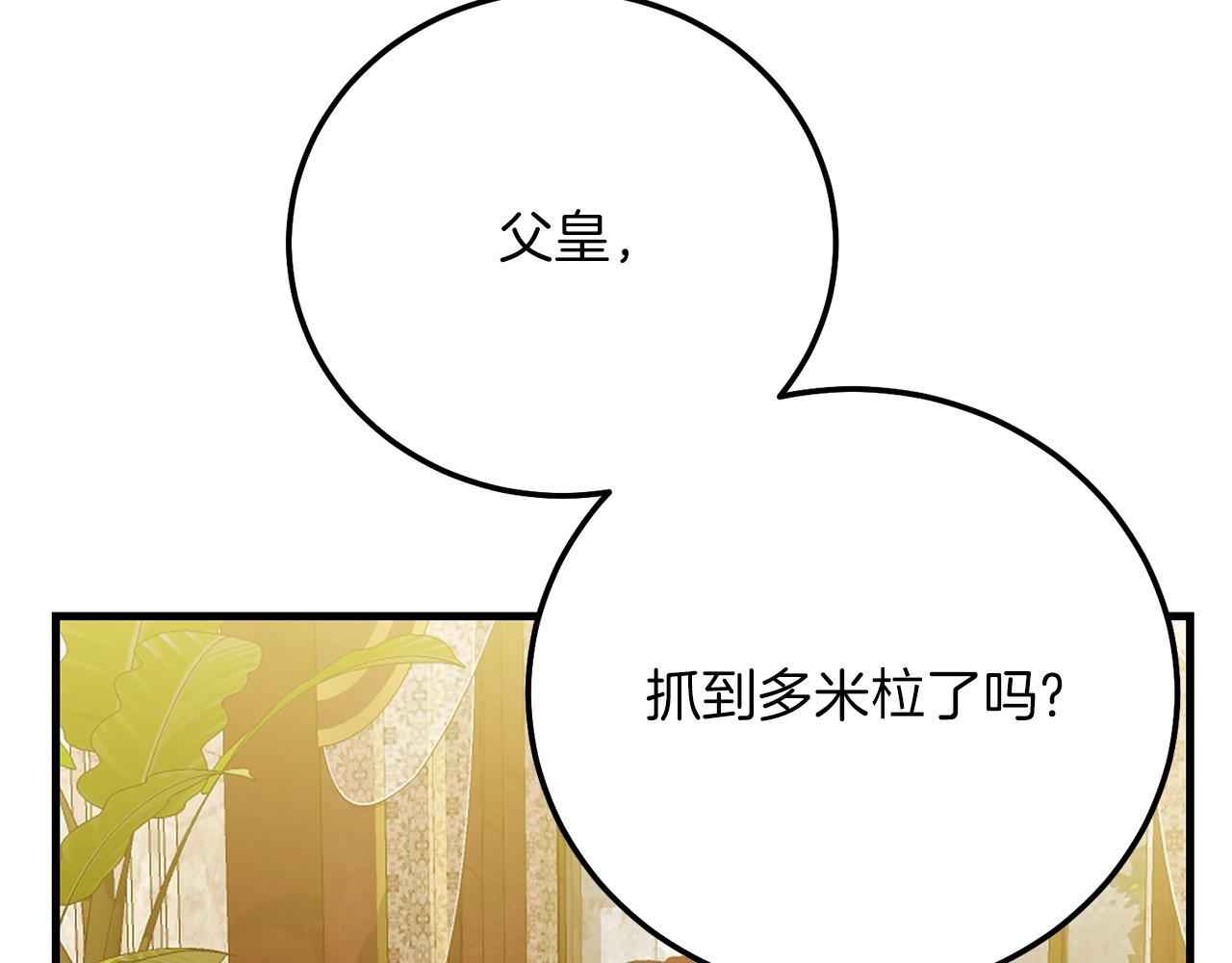 第20话 黑暗之门81
