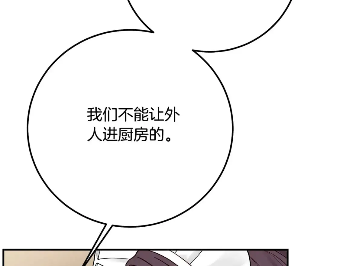 第8话 陛下的质疑171