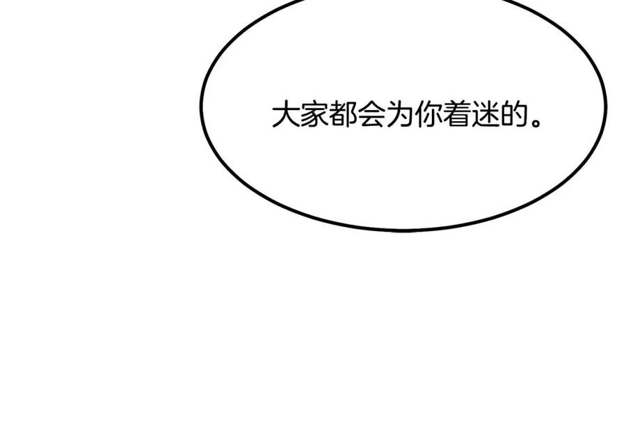 第21话 做个梦给你81