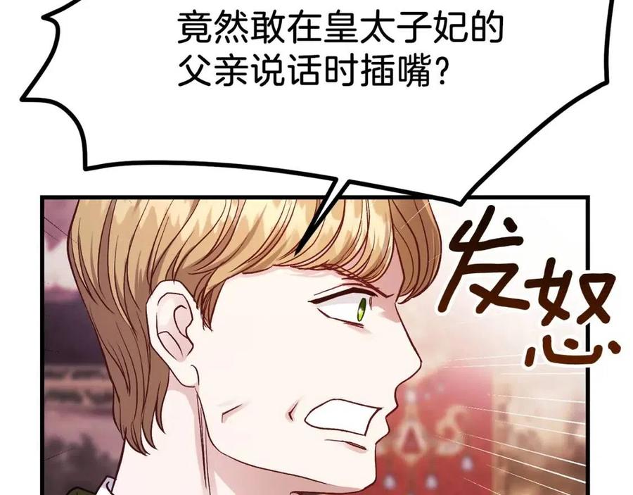 第19话 密谋149