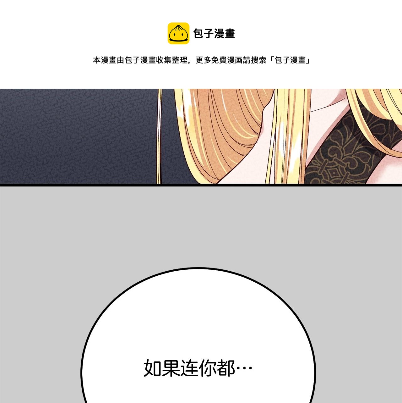 第25话 痛失所爱49