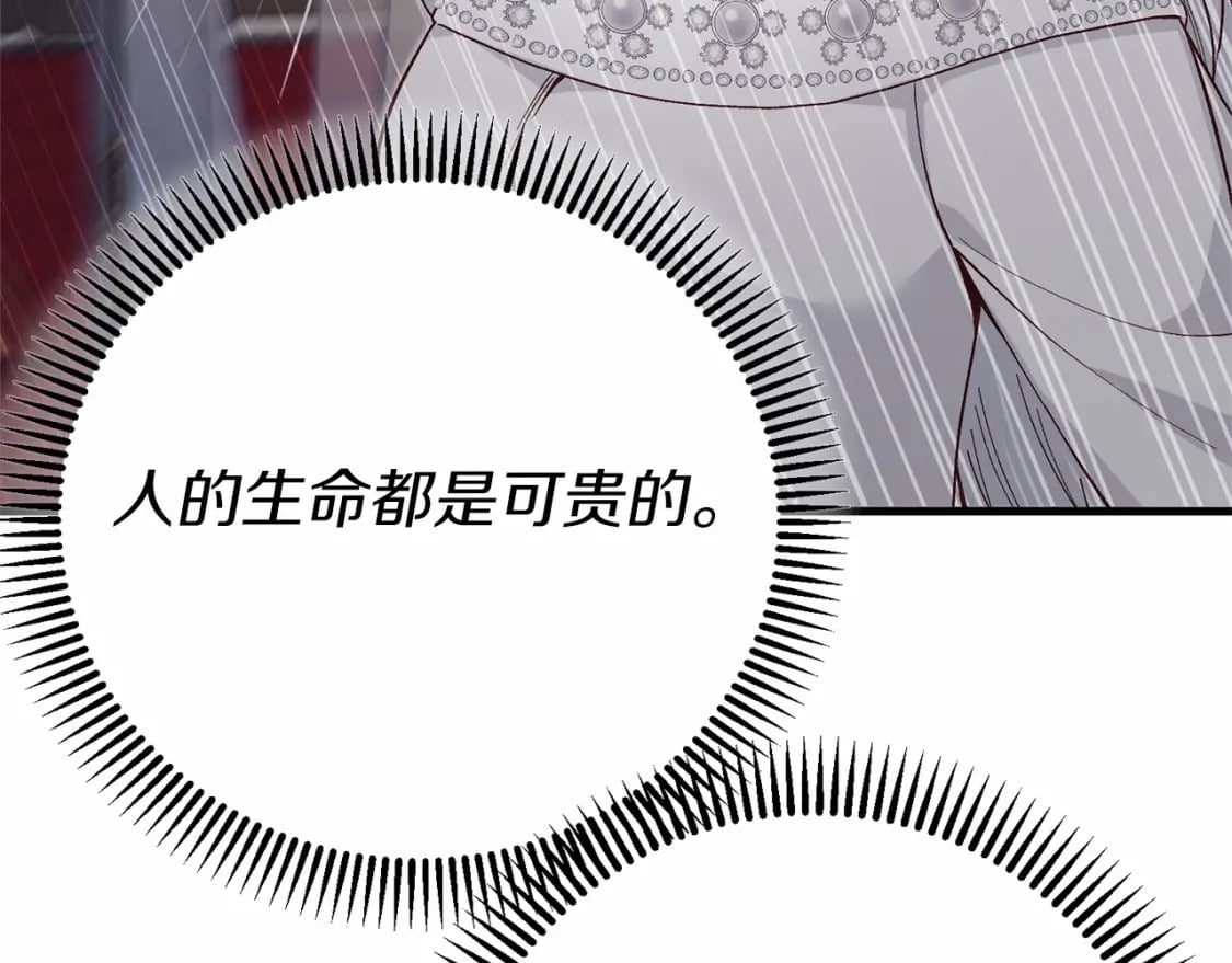 第二季完结篇 另一个皇太子妃？！103
