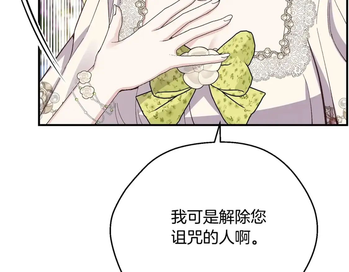 第5话 剥夺太子妃之名？79