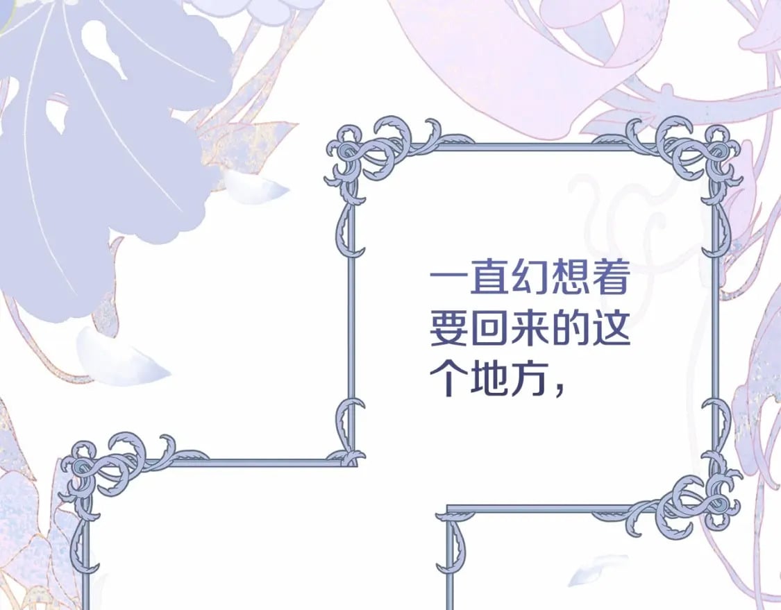 第39话 绝不放手237