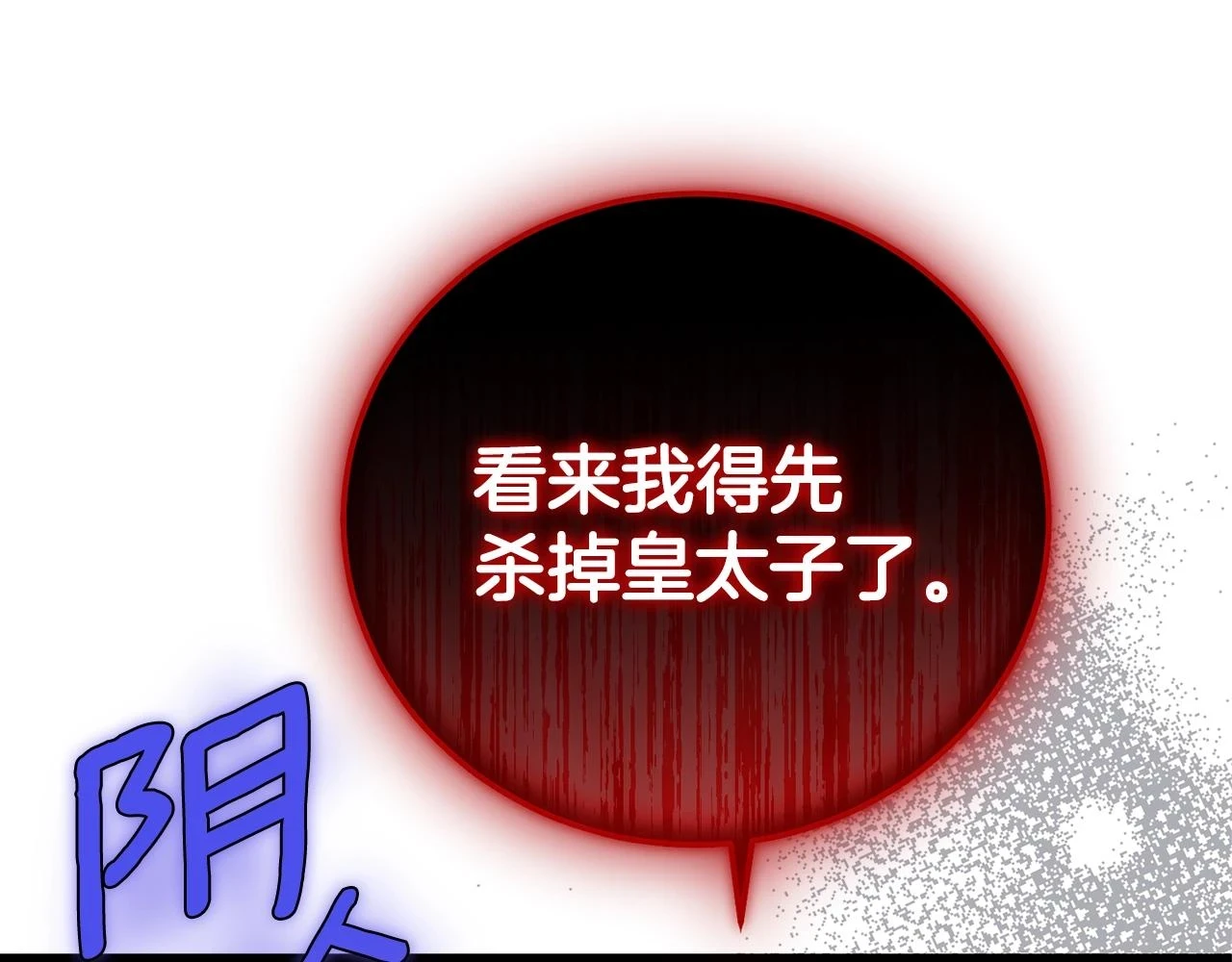 第32话 女神的诅咒159