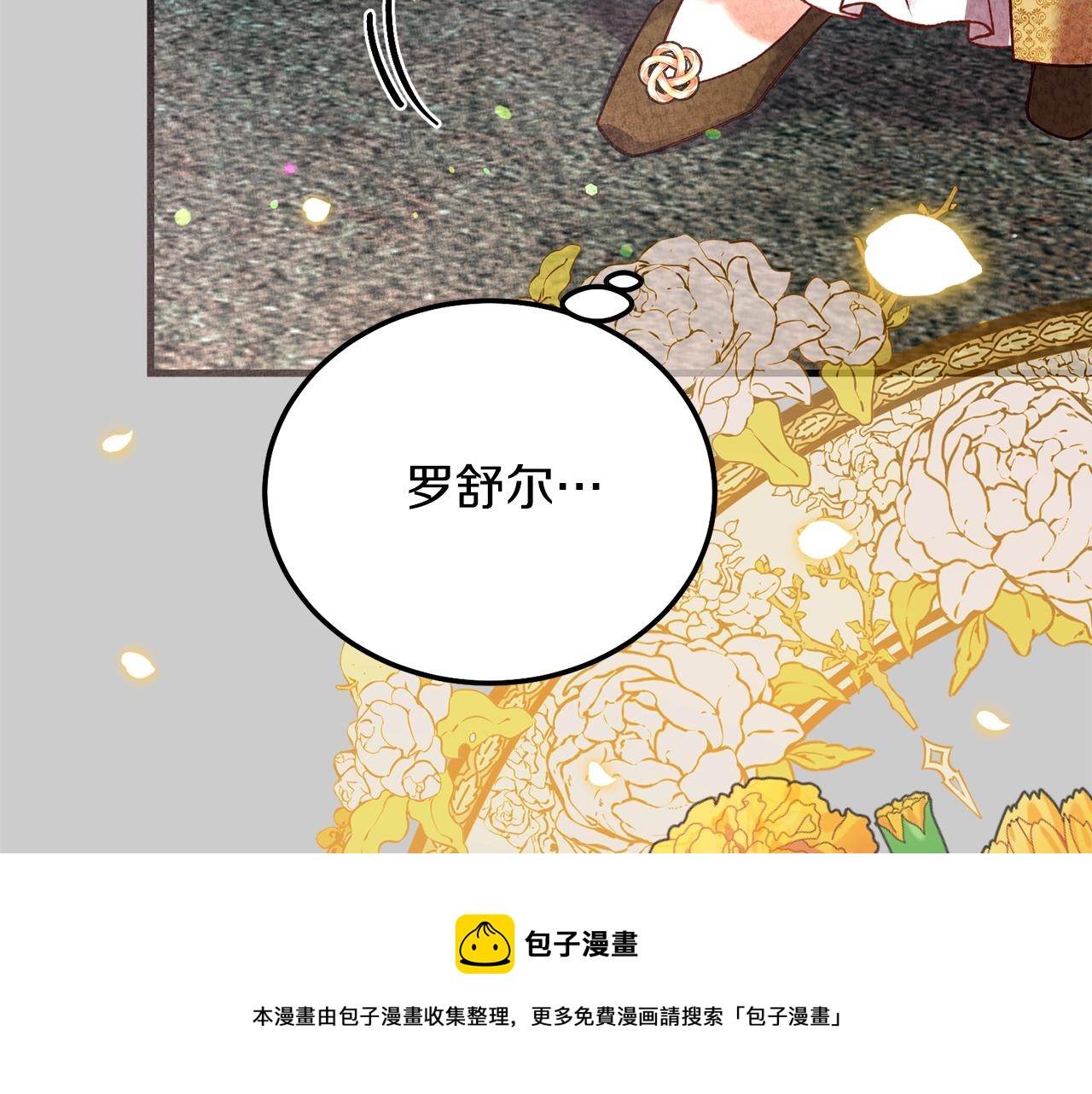 第23话 愿意嫁给我吗？147
