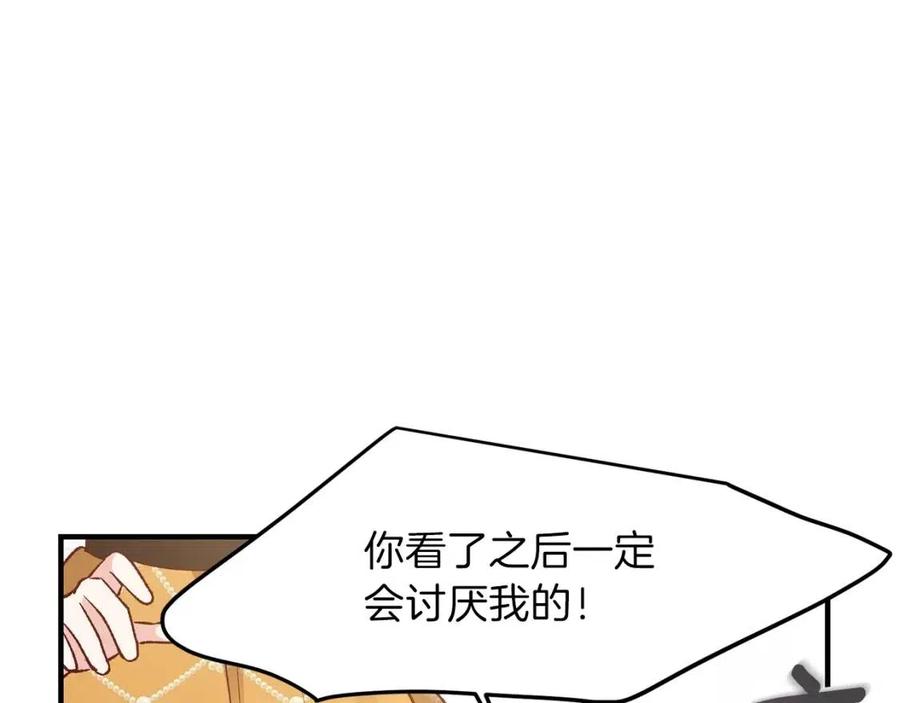 第7话 拒绝洗澡115