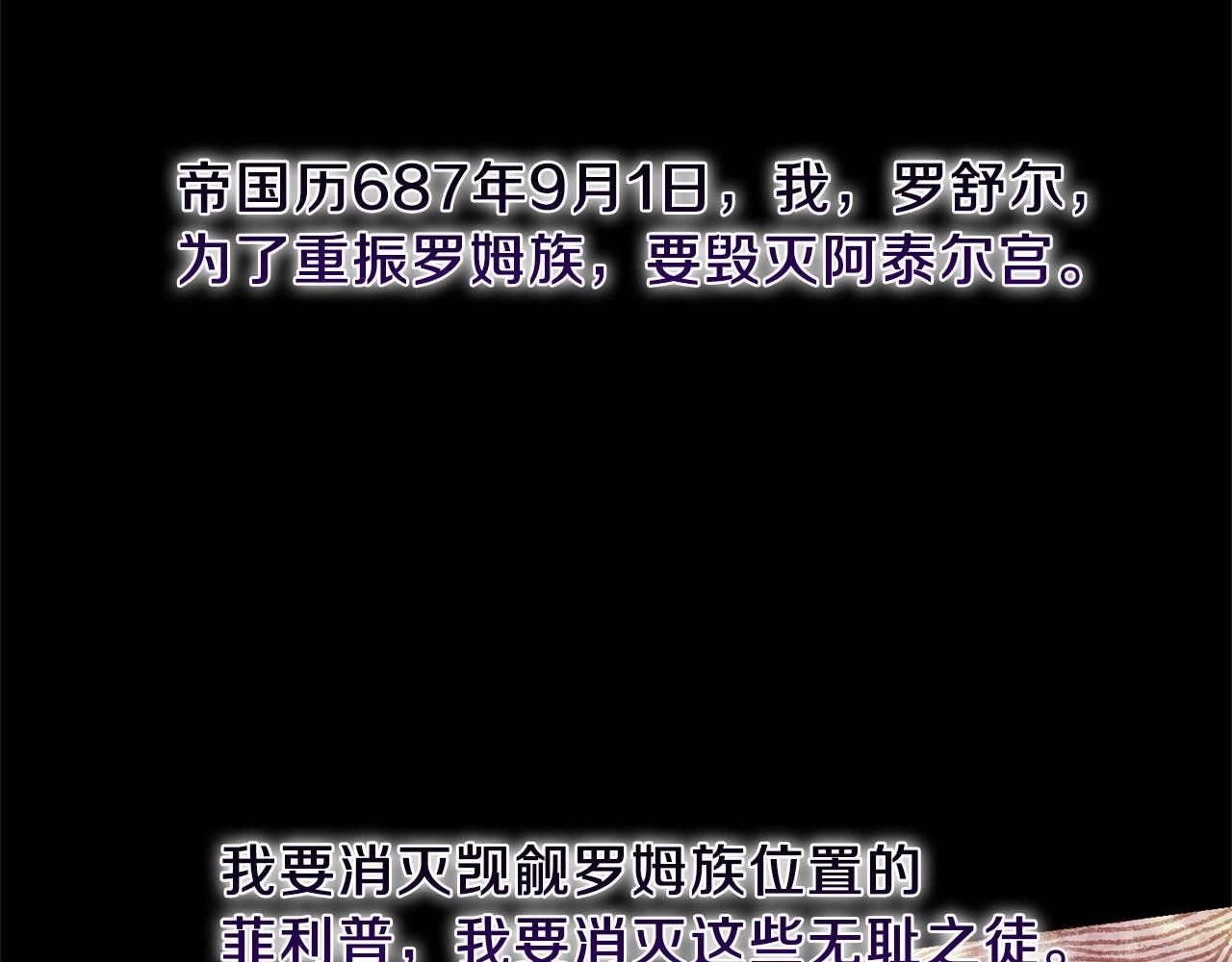第二季第3话 诅咒石碑114